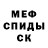 Амфетамин Розовый S. El