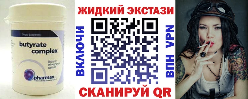 Купить закладки  Урай  БУТИРАТ бутандиол 