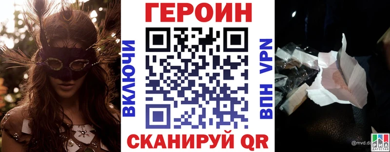 Купить закладки  Урай  Героин Heroin 