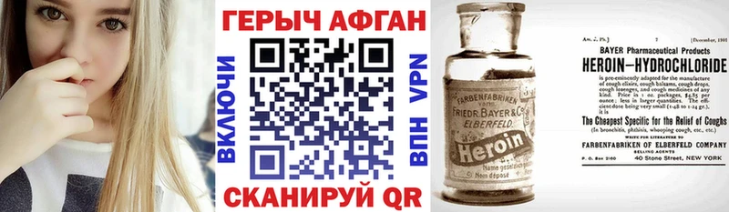 ГЕРОИН Heroin Урай
