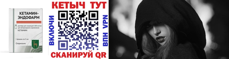 Купить закладки  Урай  КЕТАМИН VHQ 