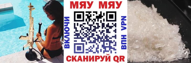Мефедрон мяу мяу  Купить закладки  Урай 